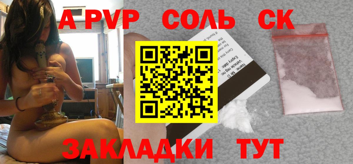 Alfa_PVP Crystall  Вход с VPN  Железногорск  Альфа ПВП Crystall 