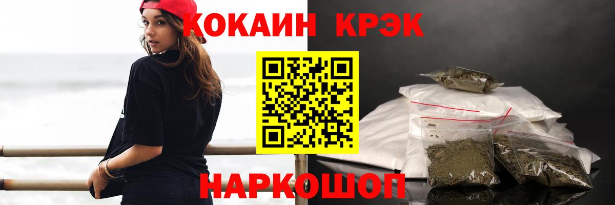 хочу   Вход с VPN  Железногорск  КОКАИН  Cocaine Боливия  Кокаин 99% 