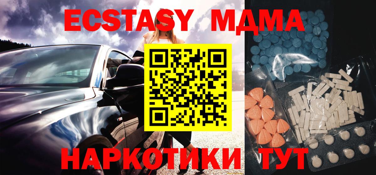 ЭКСТАЗИ 280мг  Ecstasy круглые  купить закладку  Вход с VPN  Железногорск  гидра маркетплейс  Экстази 