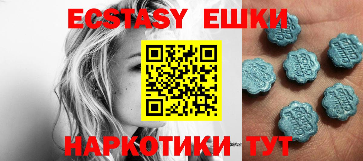 Экстази TESLA Железногорск