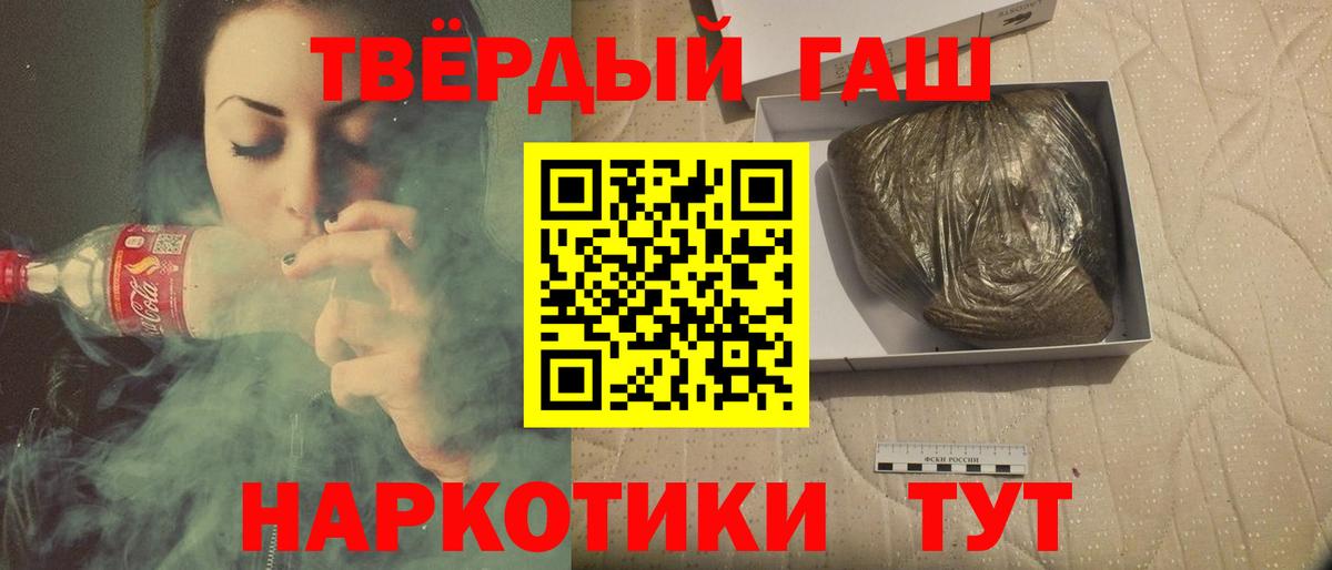 ГАШИШ индика сатива  как найти закладки  Железногорск  Вход с VPN  Гашиш 