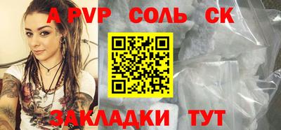 стафф Бердск