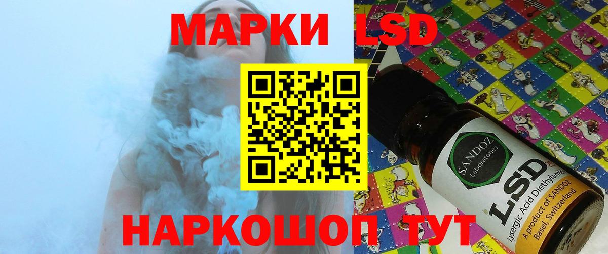 ЛСД экстази ecstasy Железногорск