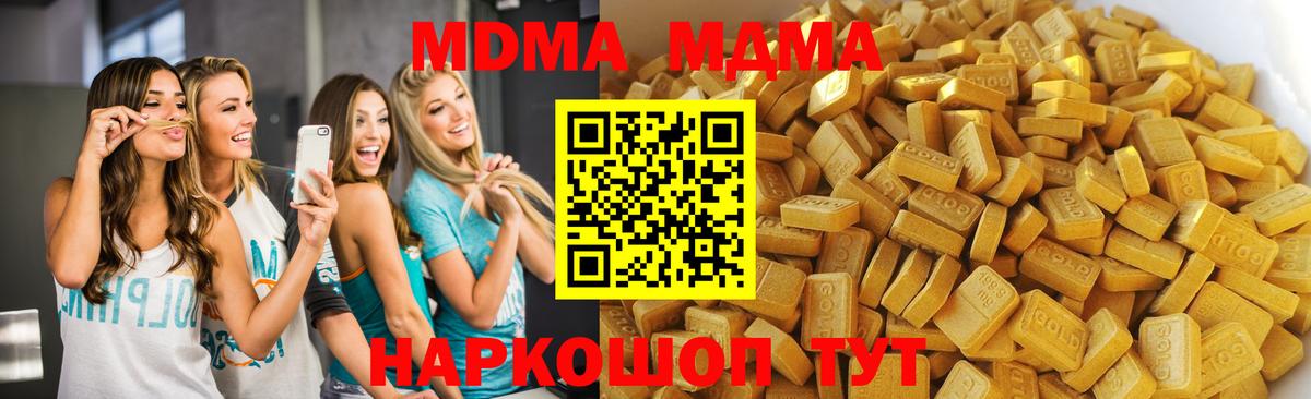 МДМА crystal  МДМА Molly  Вход с VPN  Железногорск 