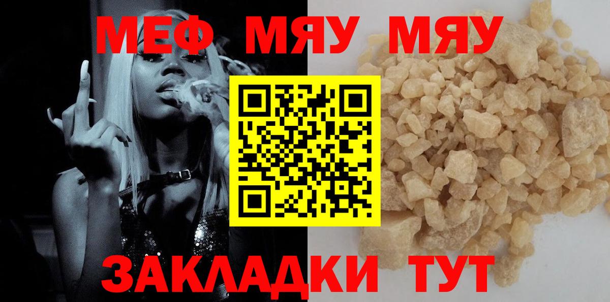 МЯУ-МЯУ мука  хочу   Железногорск  Вход с VPN 