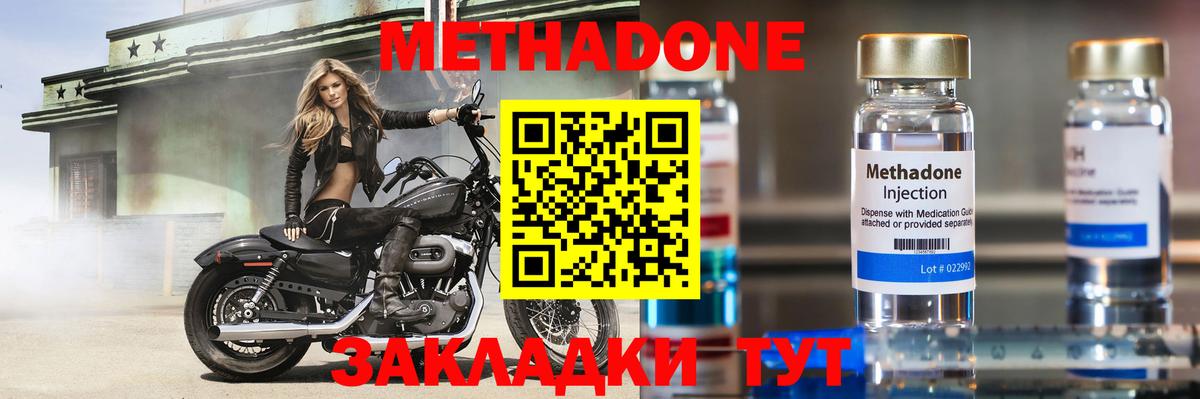 МЕТАДОН мёд  Вход с VPN  Метадон мёд  Железногорск 