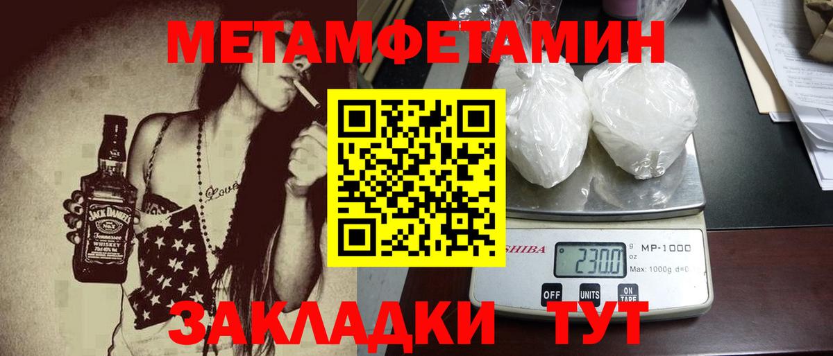 Железногорск  Метамфетамин Methamphetamine  МЕТАМФЕТАМИН  Вход с VPN  Метамфетамин Methamphetamine 