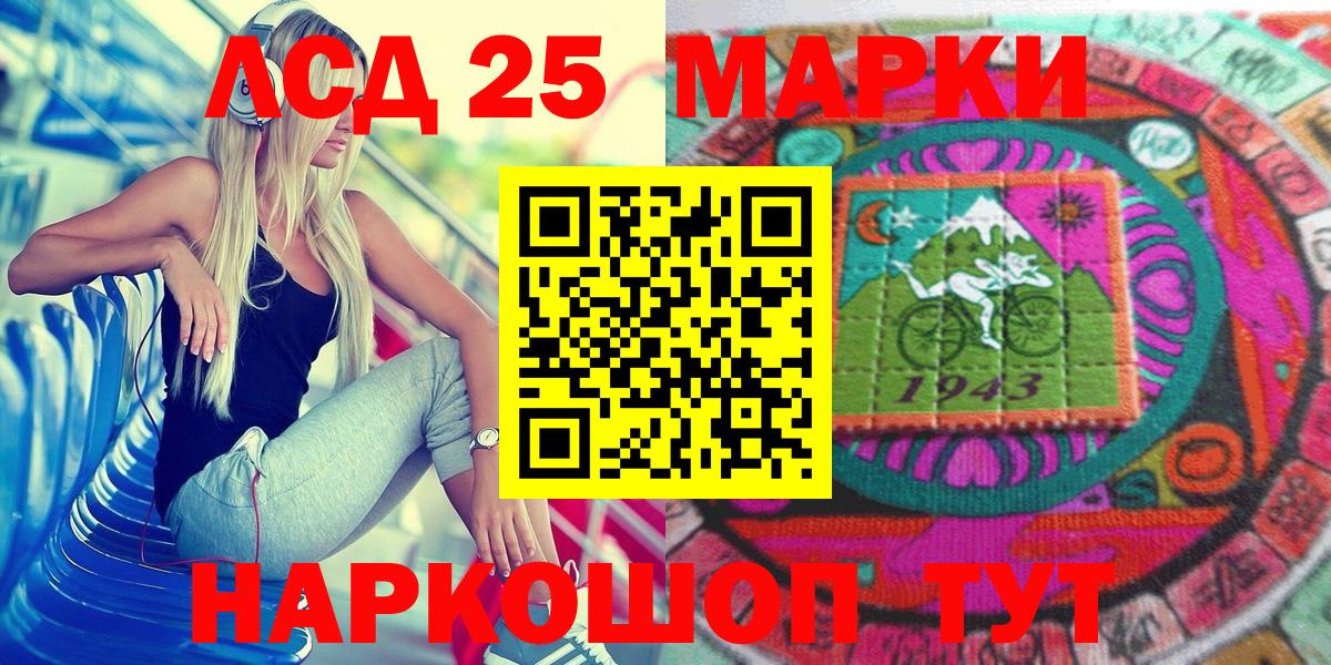 Наркотические марки 1,5мг Железногорск
