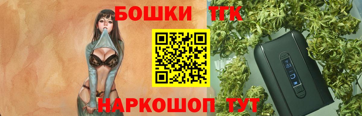 Канабис тримм Железногорск
